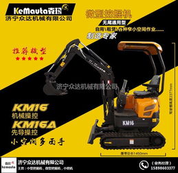 濟(jì)寧眾達(dá)廠家直銷 市政工程微型挖掘機(jī)多少錢一臺